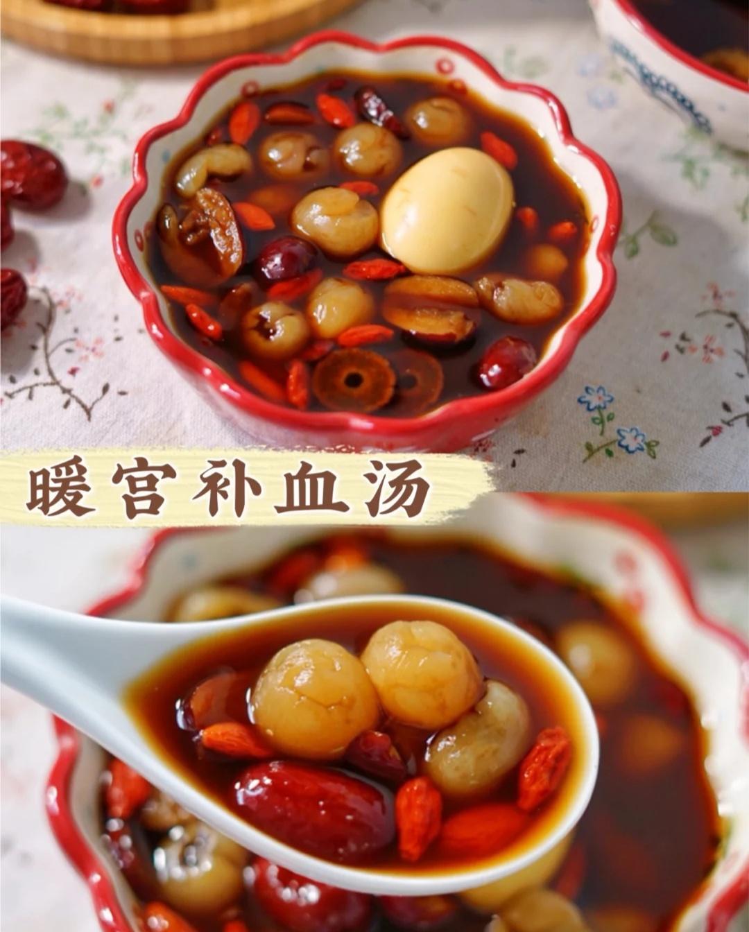 经期必备‖补血驱寒暖身甜汤