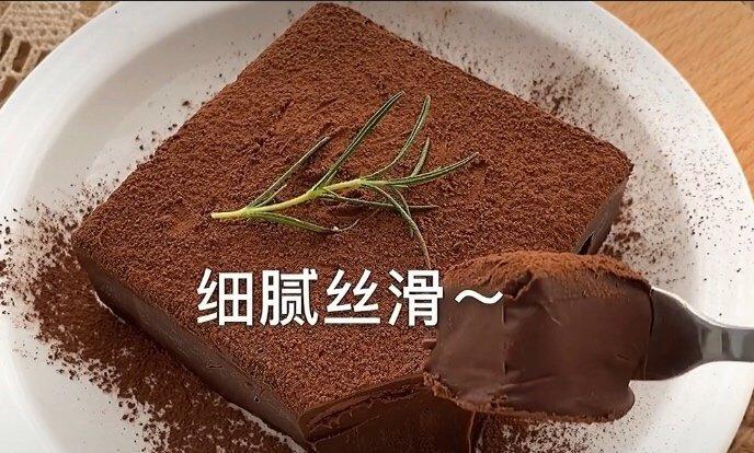 冰山熔岩的做法 步骤10