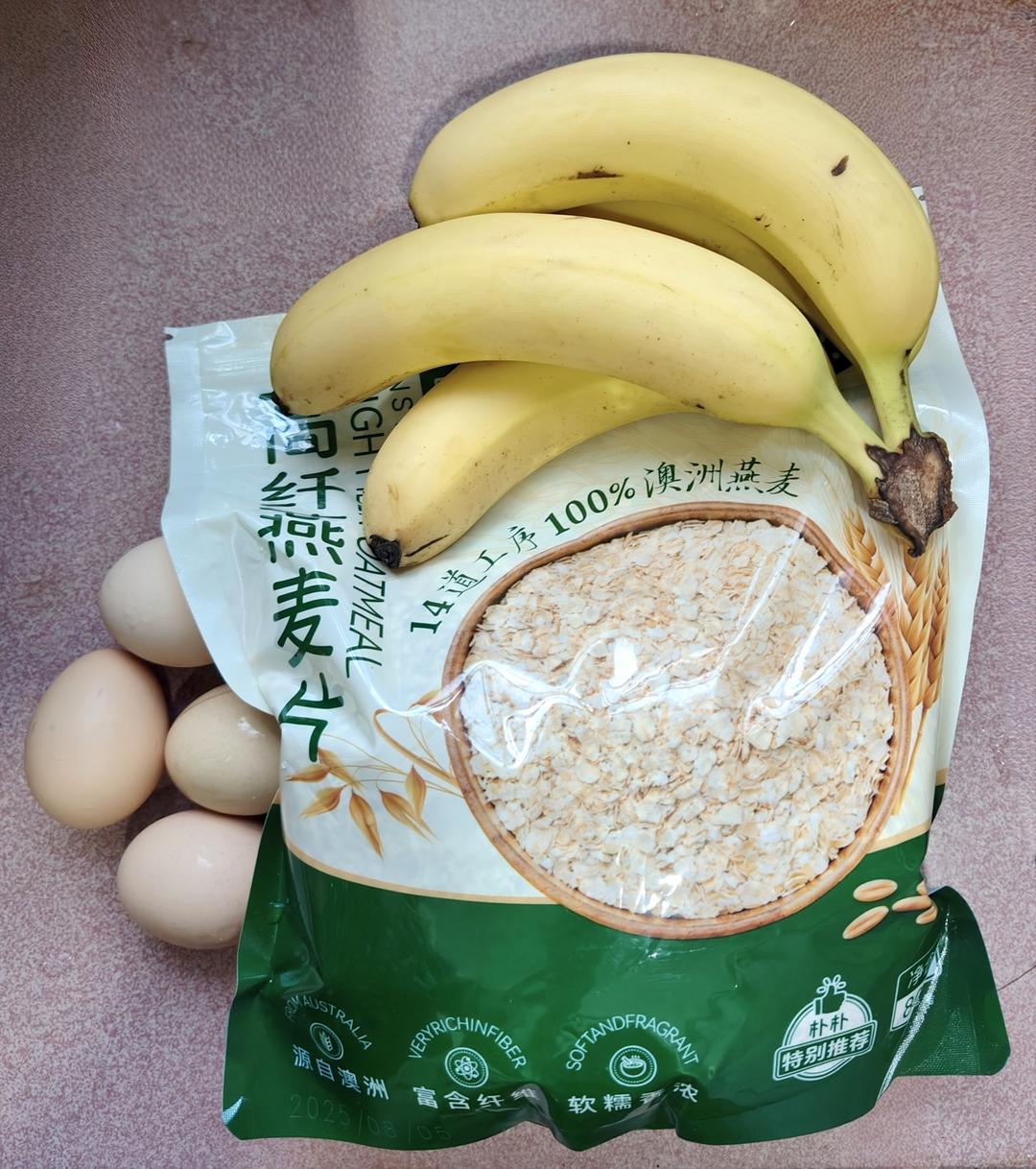 燕麦杂粮坚果鲜花蒸饼