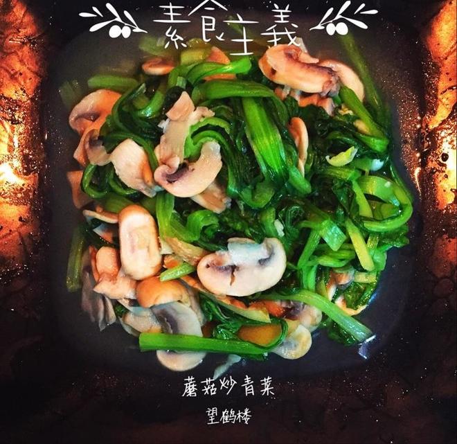 蘑菇炒青菜的做法