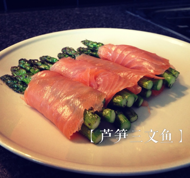 香菇芦笋三文鱼