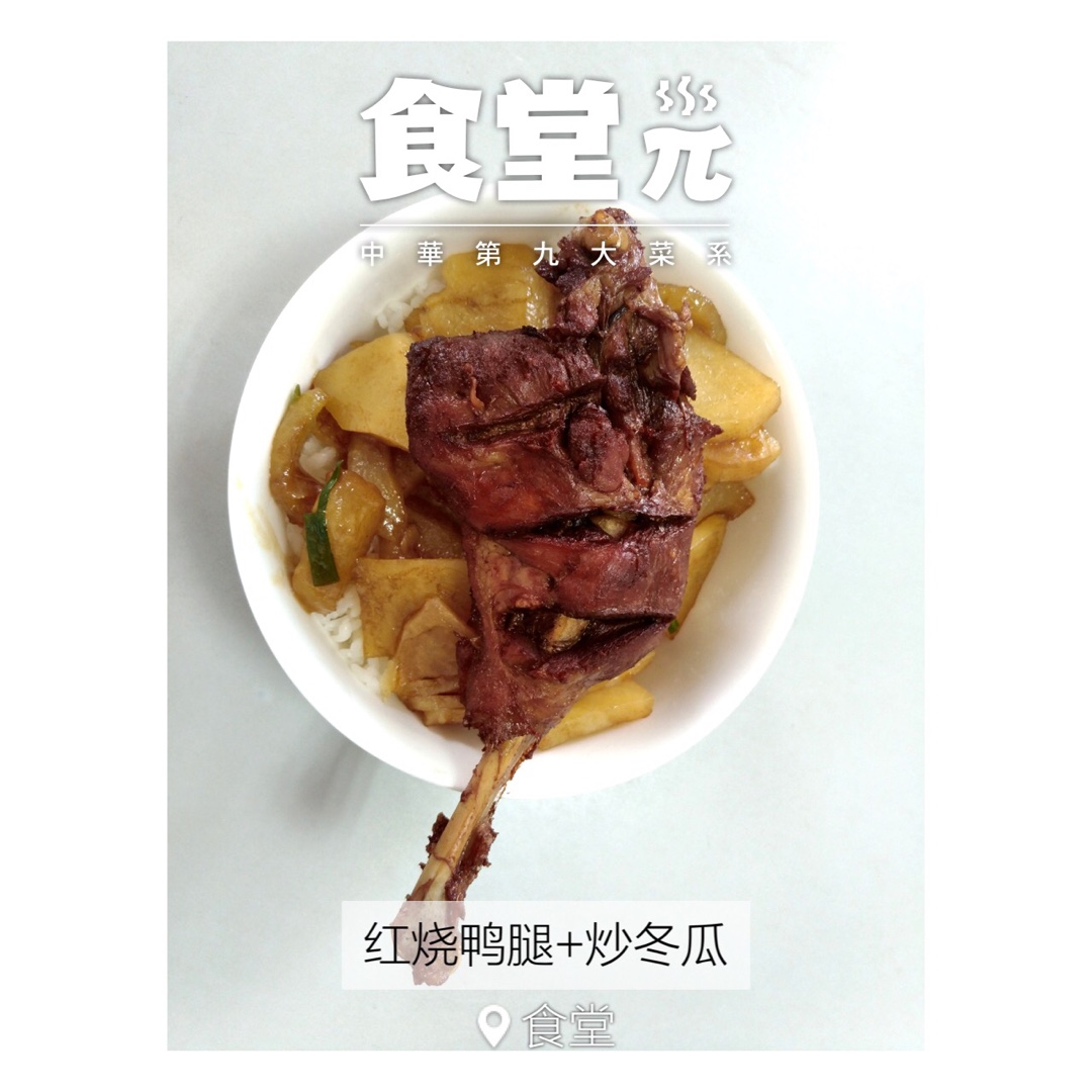 单位食堂美食