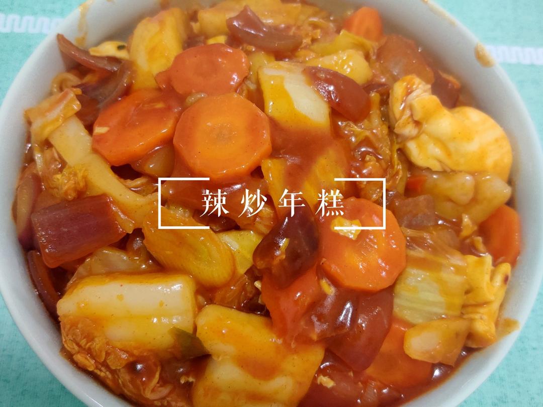 堂妈小厨——辣炒年糕