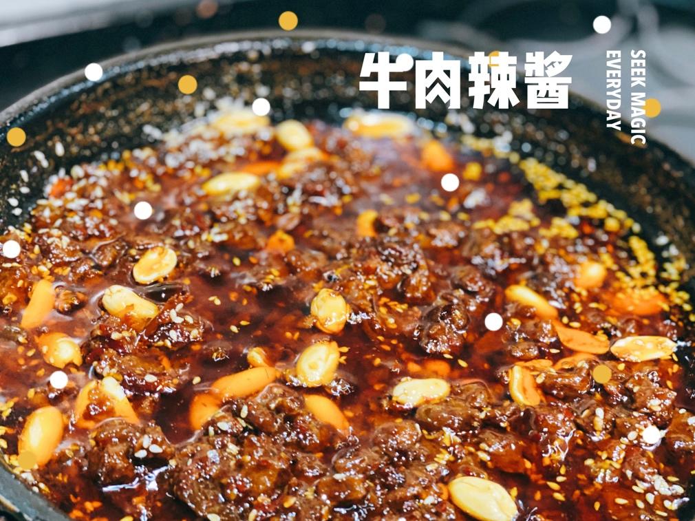 私房牛肉香辣酱