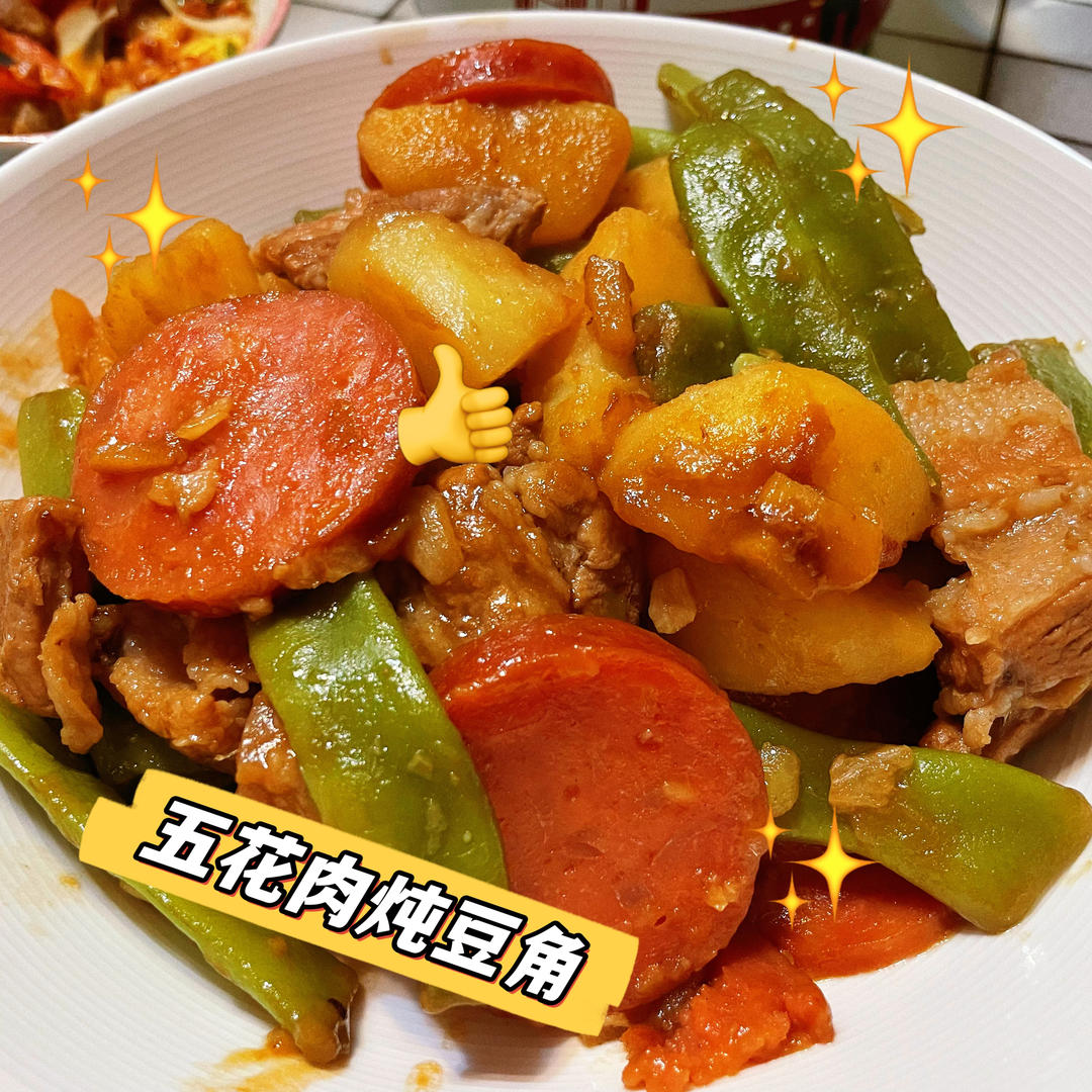 东北五花肉炖豆角