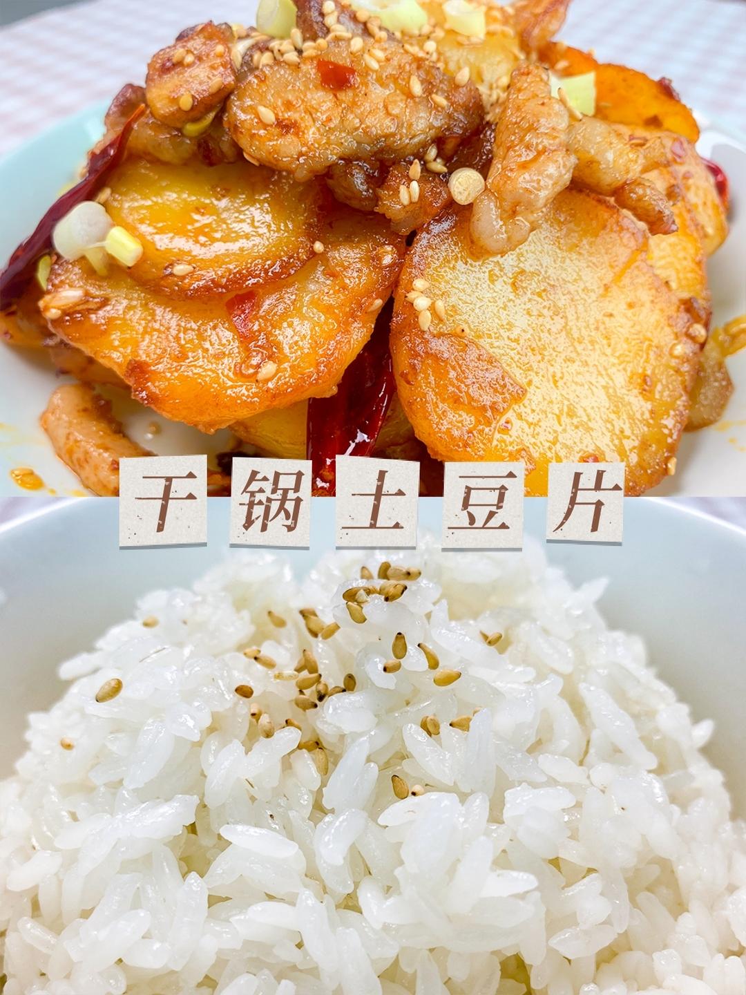 干锅土豆片~香辣可口，外酥里嫩的下饭神器！