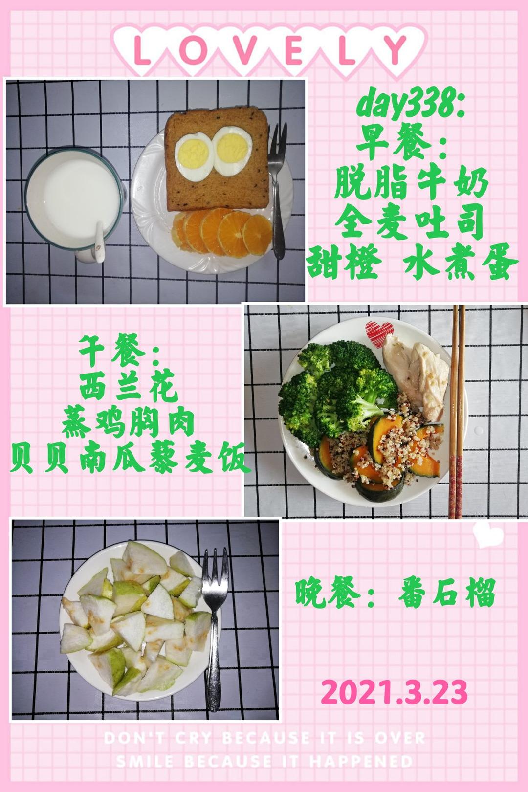 我的健康减肥食谱