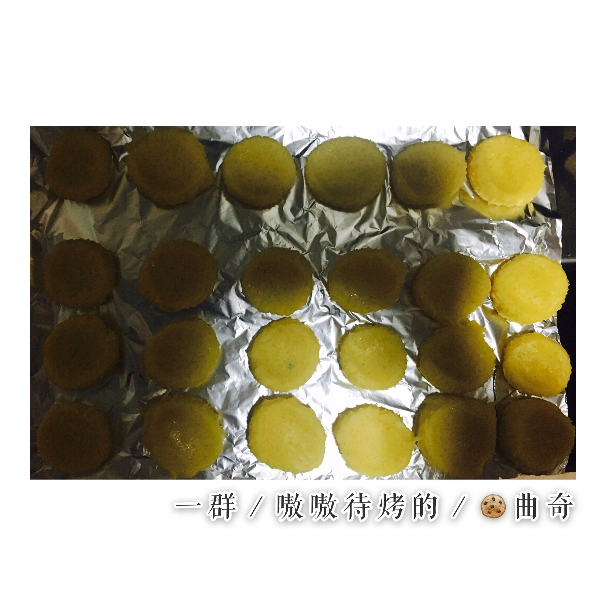 《Tinrry+》酥到掉渣的黄油曲奇