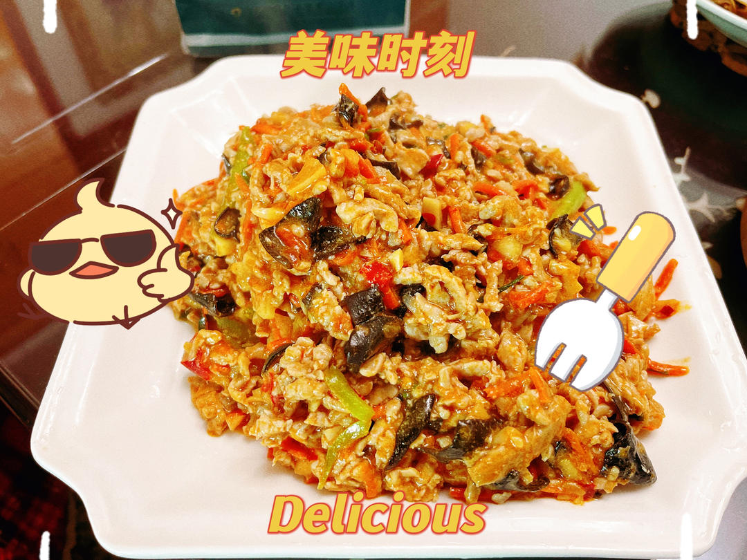 鱼香肉丝