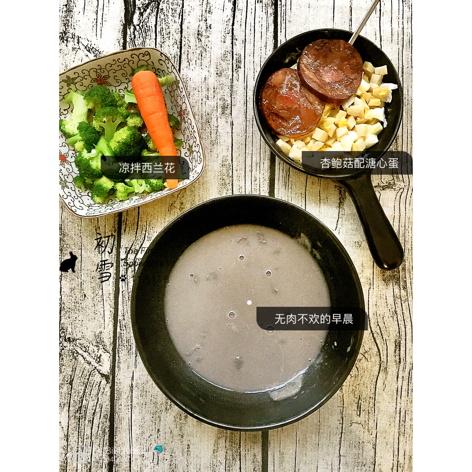 溏心蛋拌杏鲍菇。