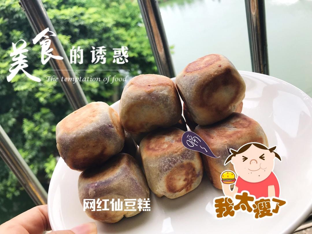 满满当当的诱惑 仙豆糕