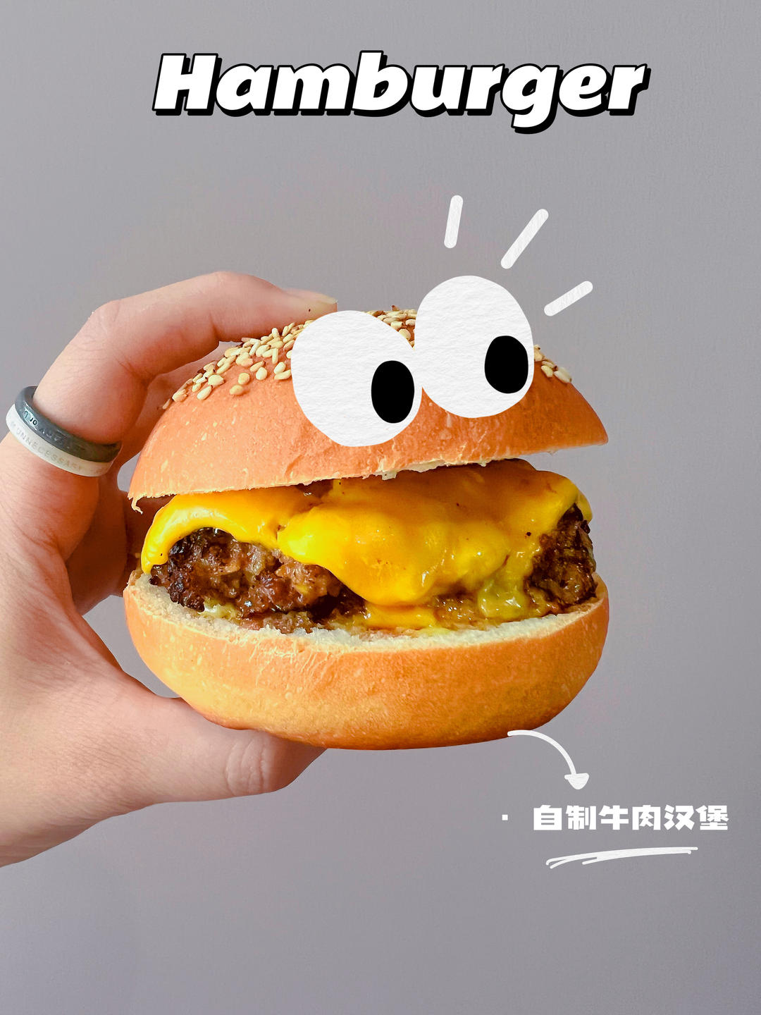 做了10000个汉堡胚后，我来教你最简单的做法