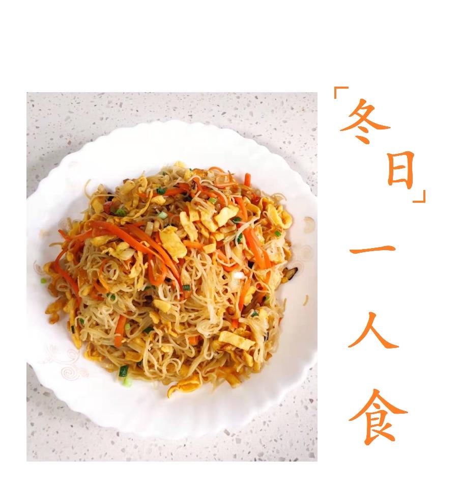 冬日一人食#炒榨面#
