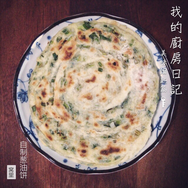 手抓葱油饼