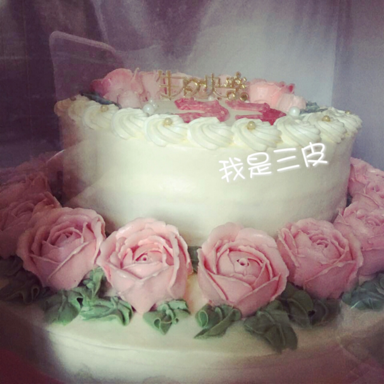 我是三皮的绚烂烘焙史