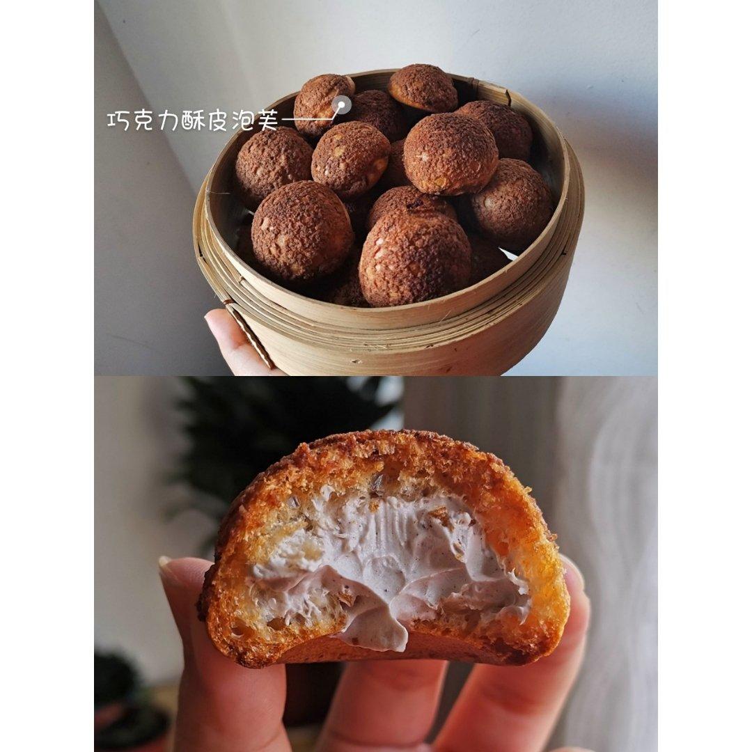 酥皮泡芙