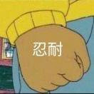 给我安神补脑液