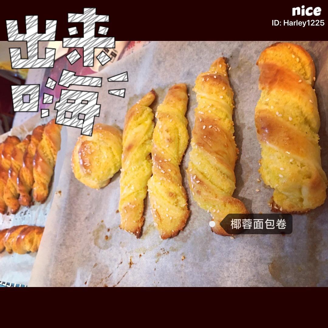 椰蓉面包棒 | 附自制椰蓉馅 两种整形方法