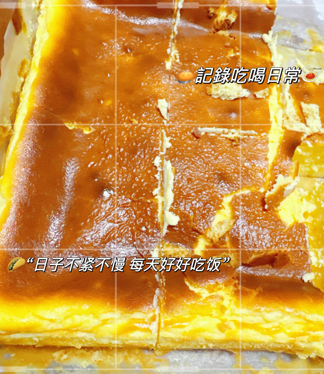 巴斯克芝士蛋糕『最简单的蛋糕』零失败🔥芝士控