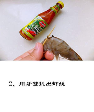 红红火火~泰式甜辣虾^_^的做法 步骤3