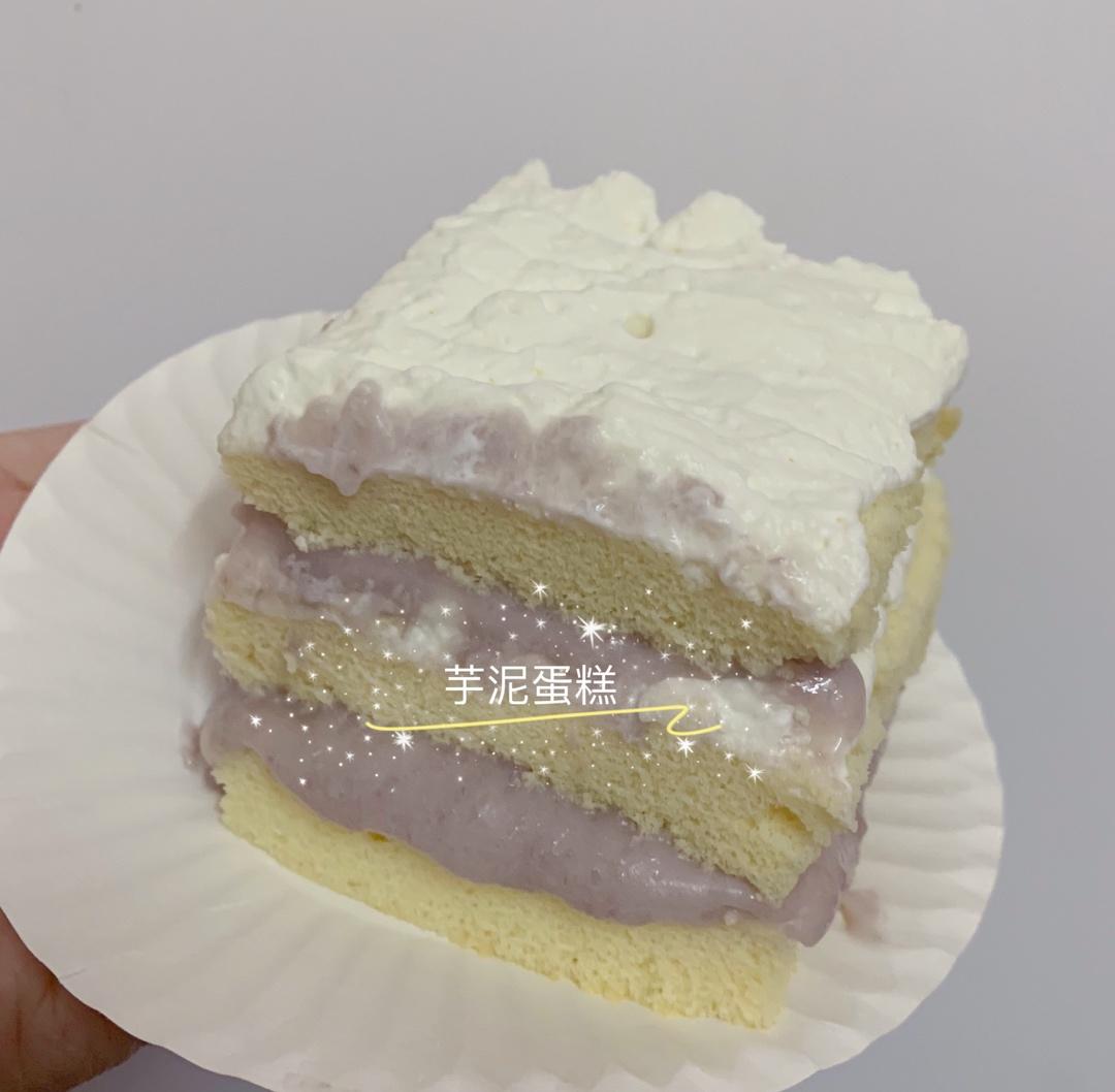 厚芋泥奶油蛋糕