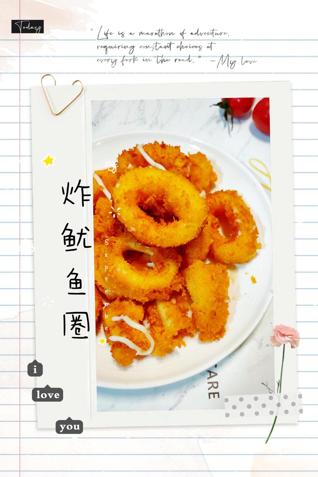 炸鱿鱼圈                      （家常菜系列）的做法