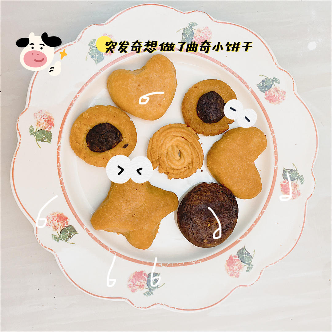最好吃没有之一的曲奇！