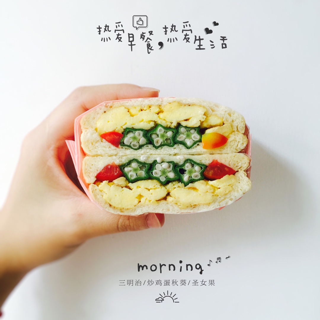 低卡减肥三明治