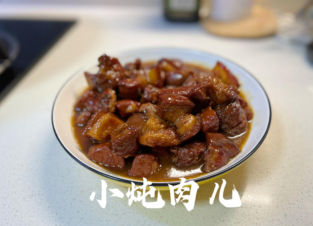 传家炖肉，超百搭
