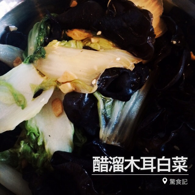 醋溜木耳白菜