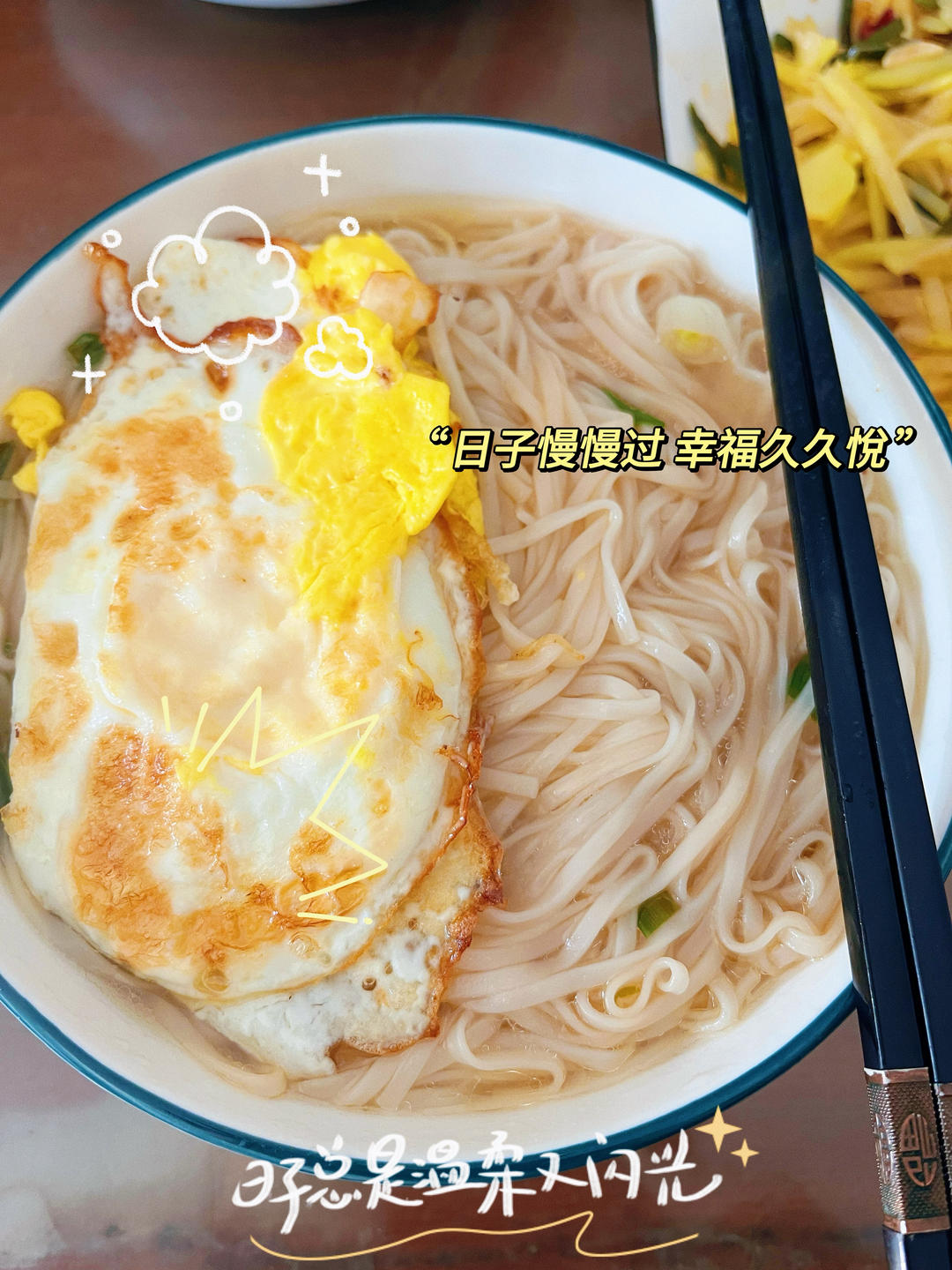 超简单的10分钟做好-热汤面