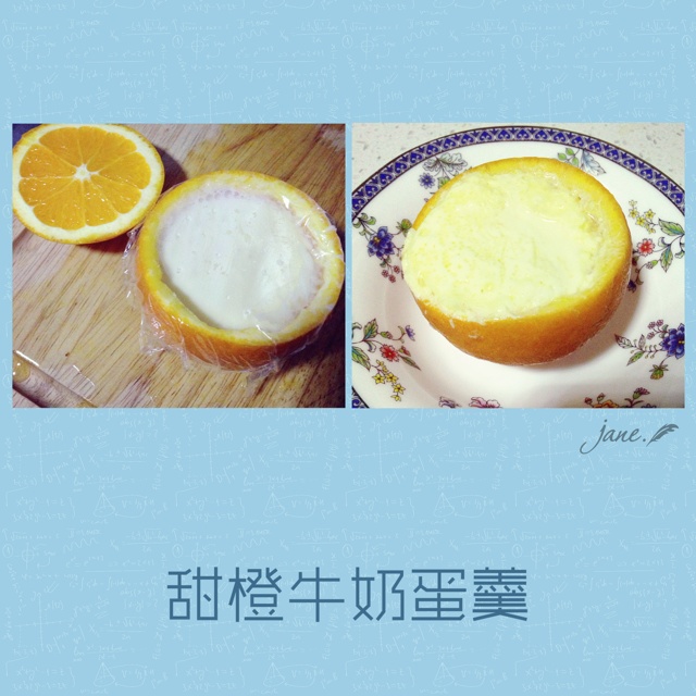 甜橙牛奶蛋羹