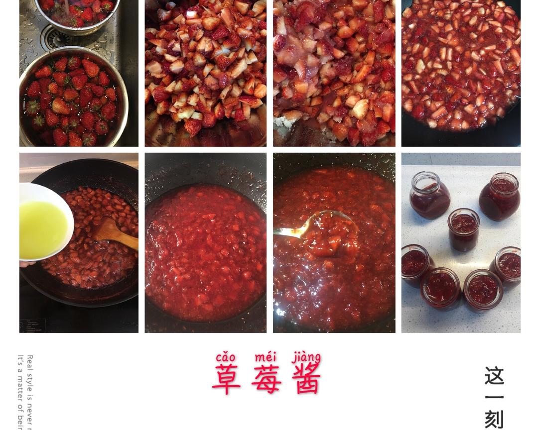 草莓酱的做法