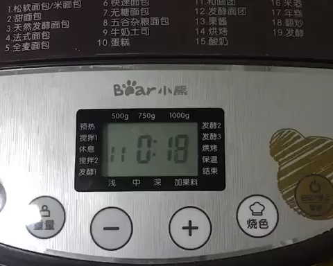 自家面包机自制手工馒头的做法 步骤1