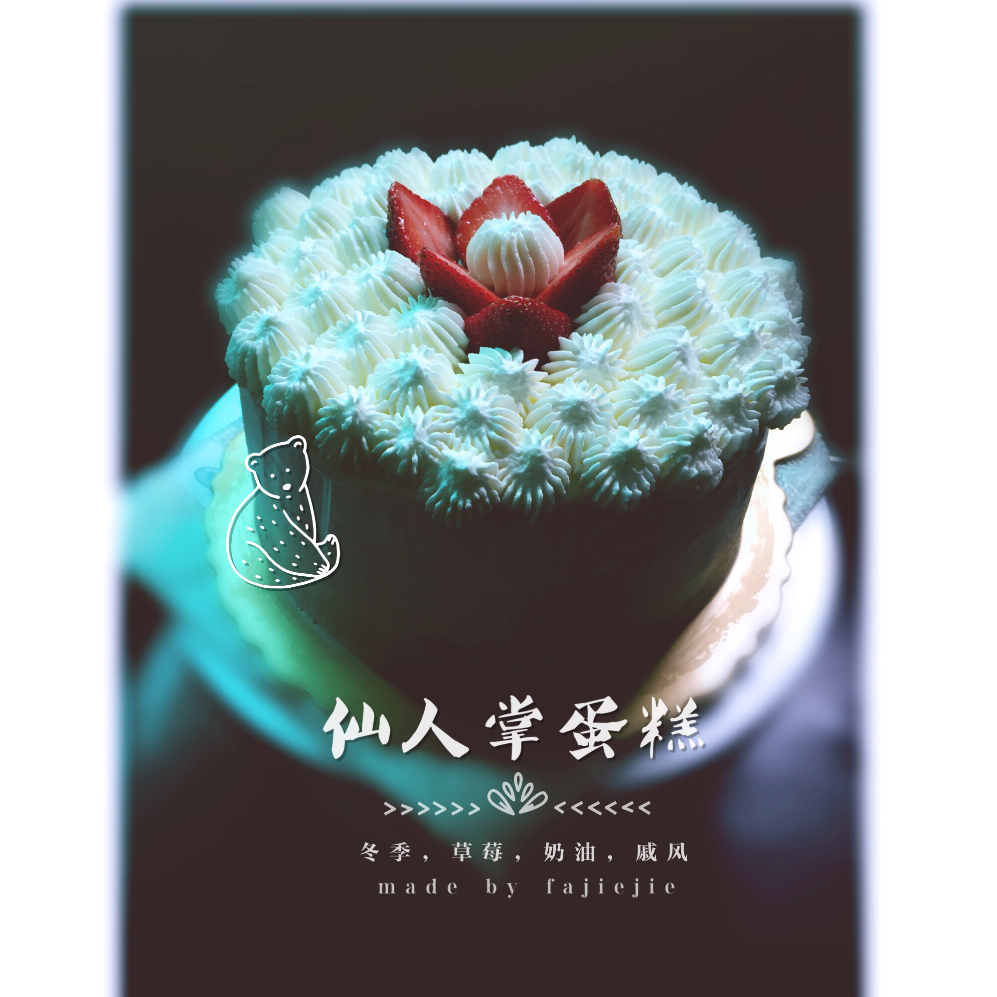 MADE BY FA姐姐(￣^￣)ゞ