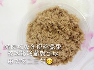 猪肉松的做法 步骤9