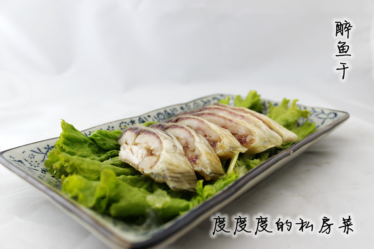 醉鱼干