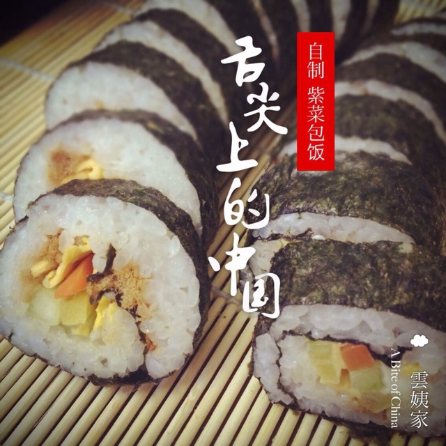 手握寿司