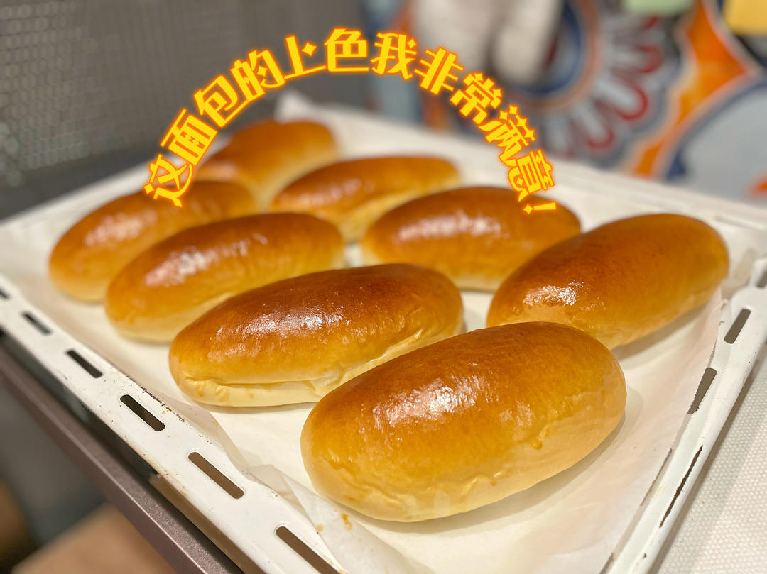 超软老奶油面包