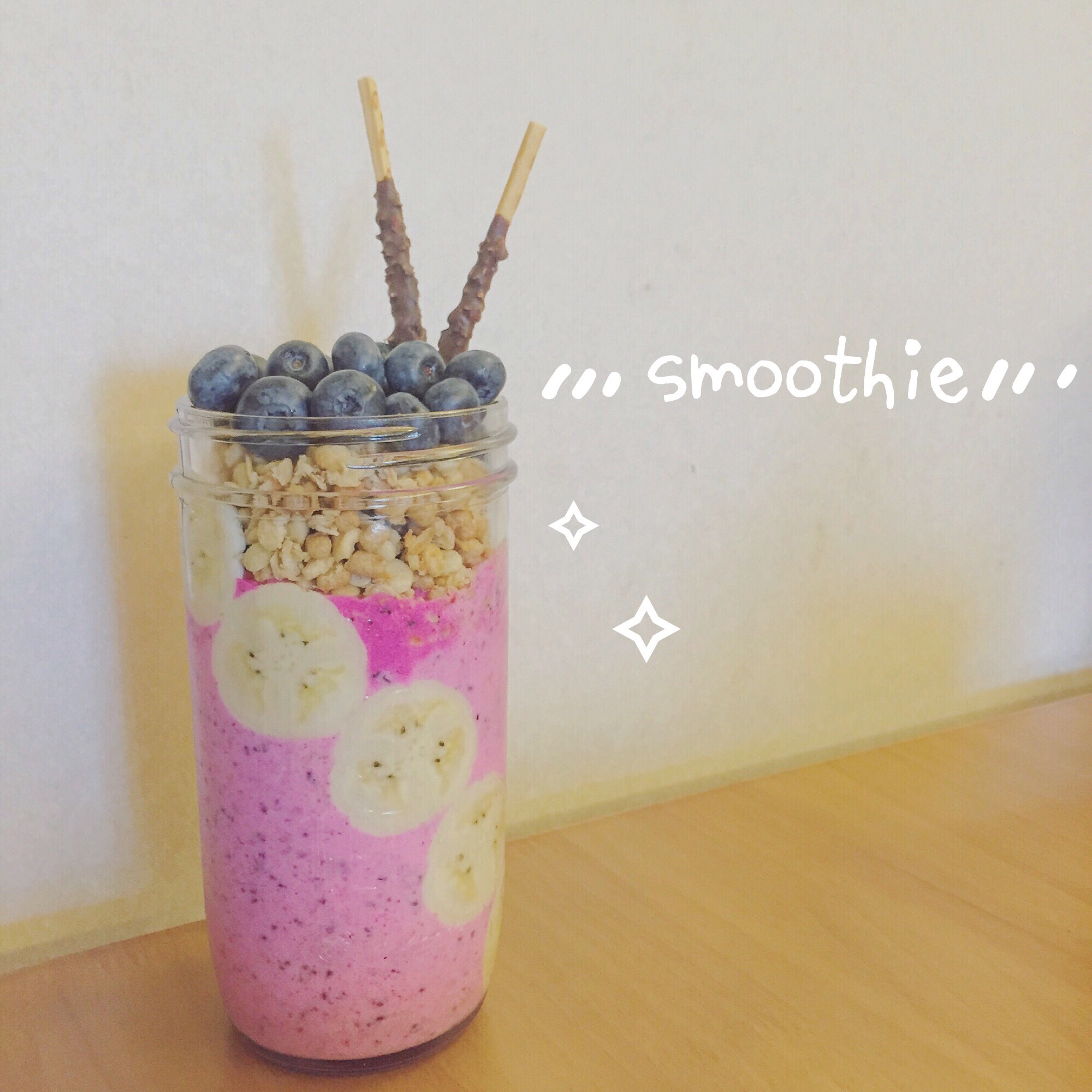 我的每天一杯花式smoothie