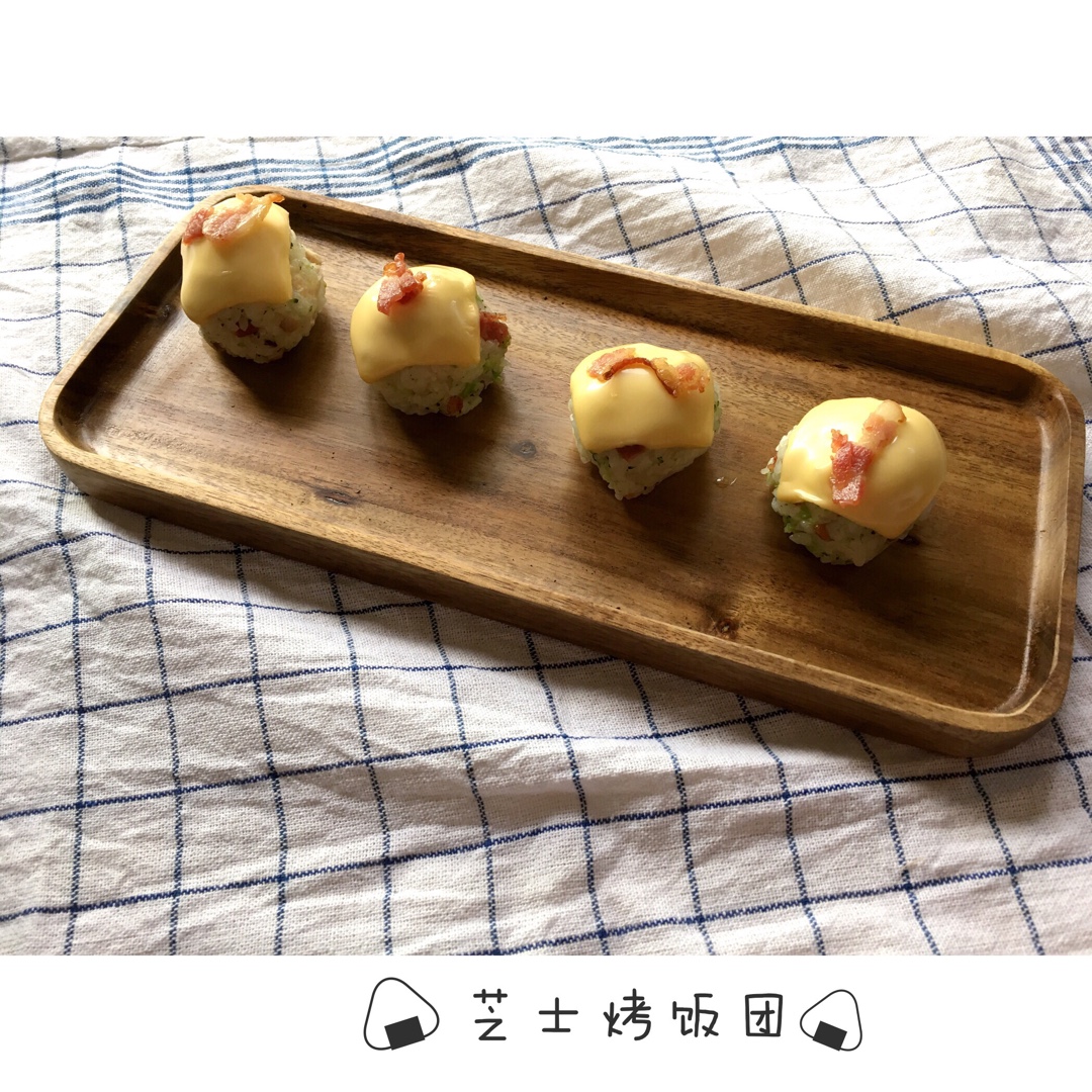 奶酪片烤饭团。