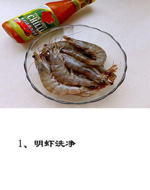 红红火火~泰式甜辣虾^_^的做法 步骤2