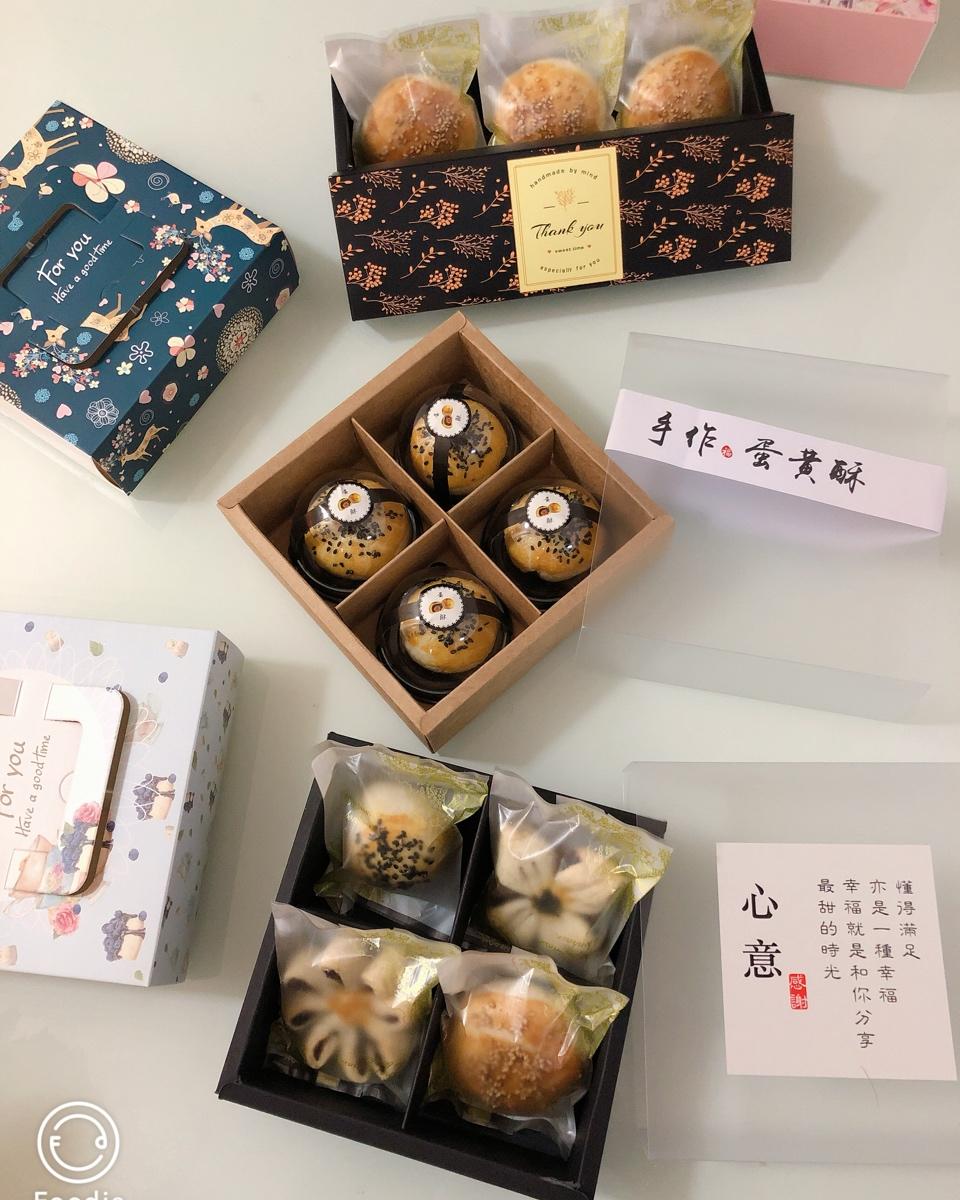 蛋黄酥
