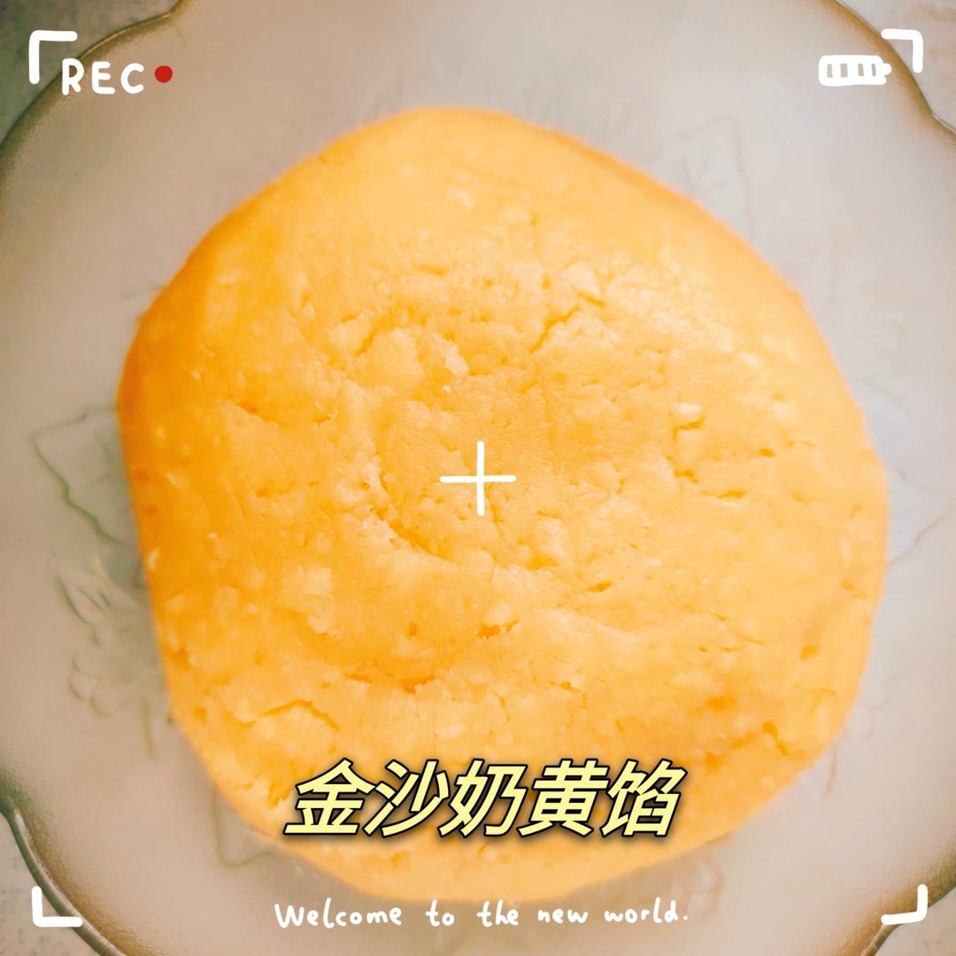 万能的金沙奶黄馅（流心月饼必备)