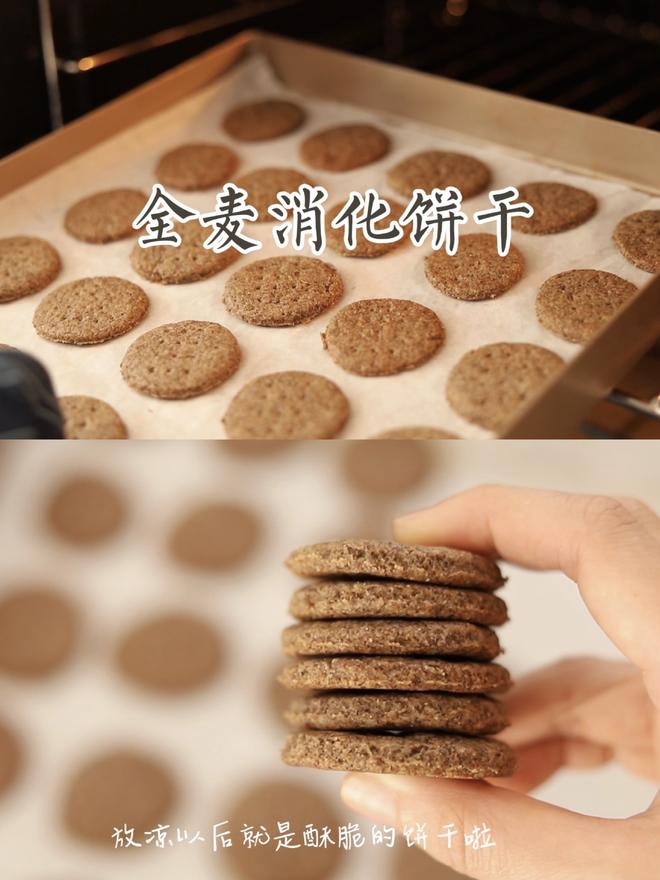 黑全麦消化饼干的做法