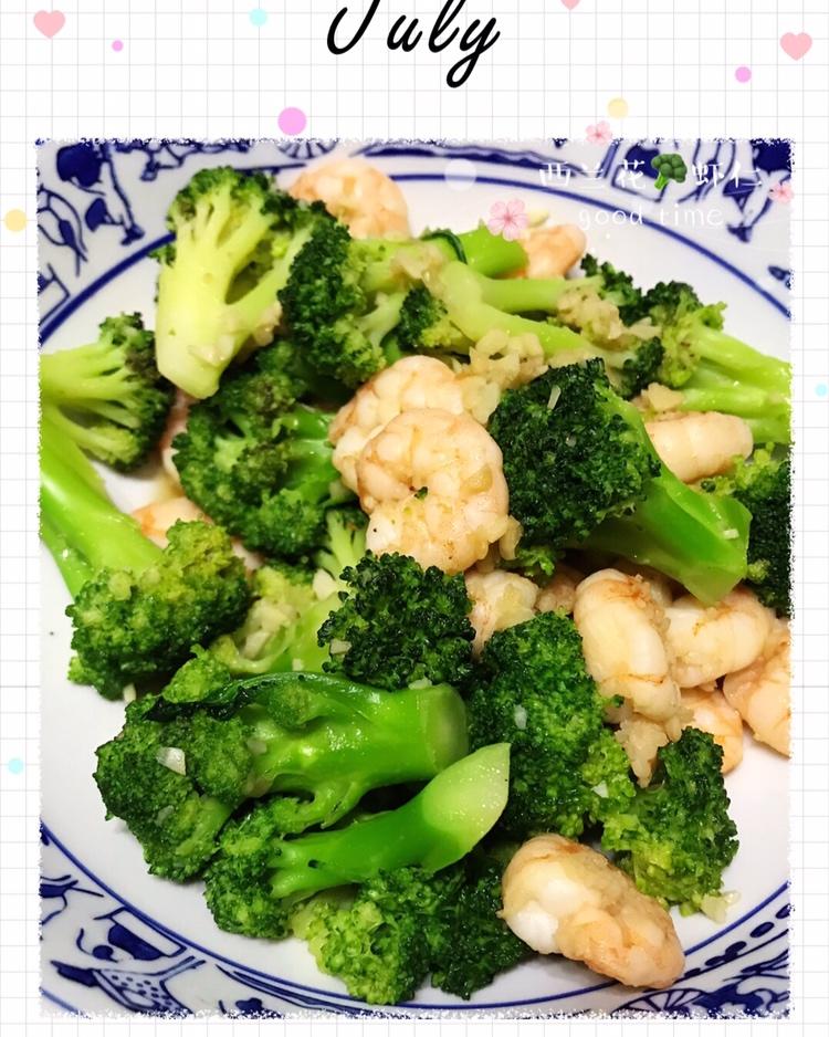 西兰花炒虾仁🍤