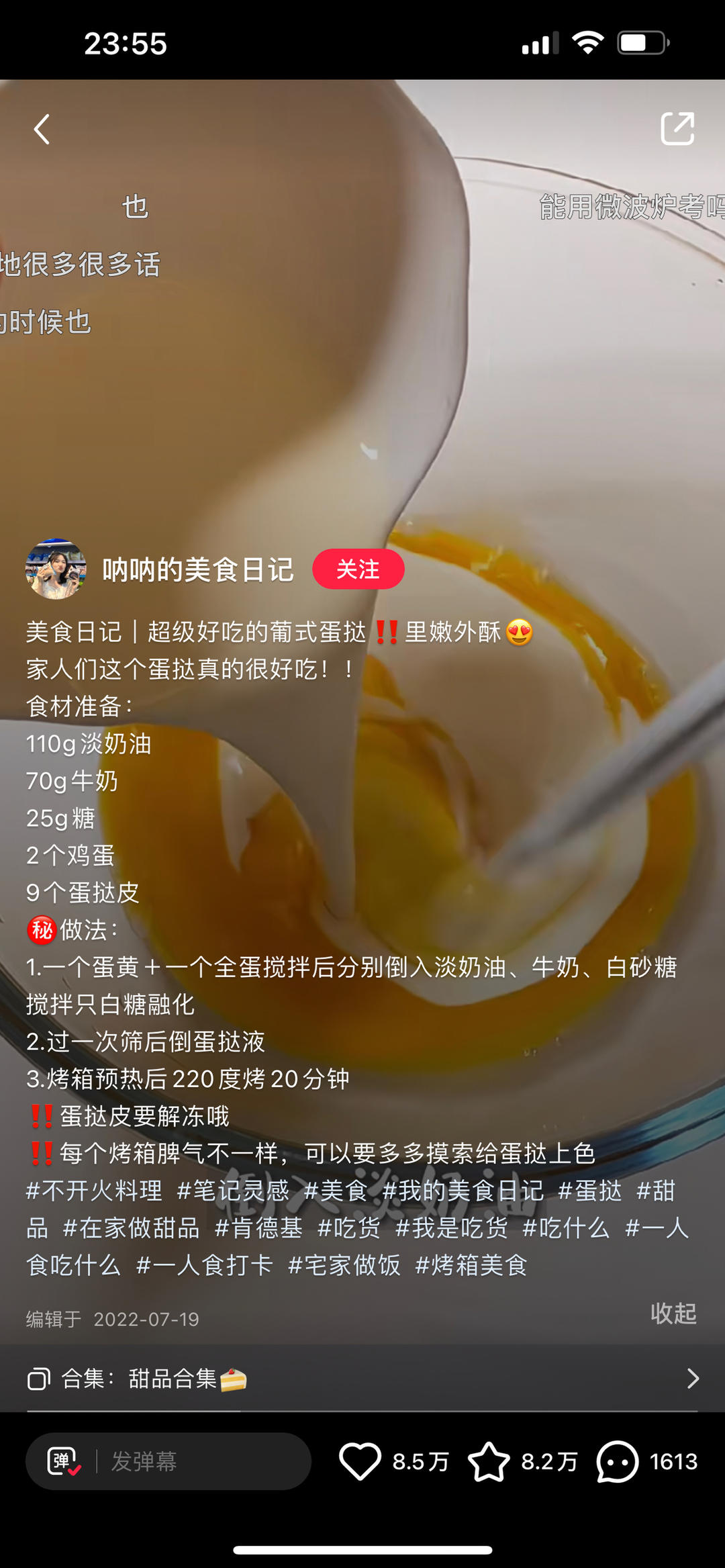 纯奶手撕吐司的做法 步骤1