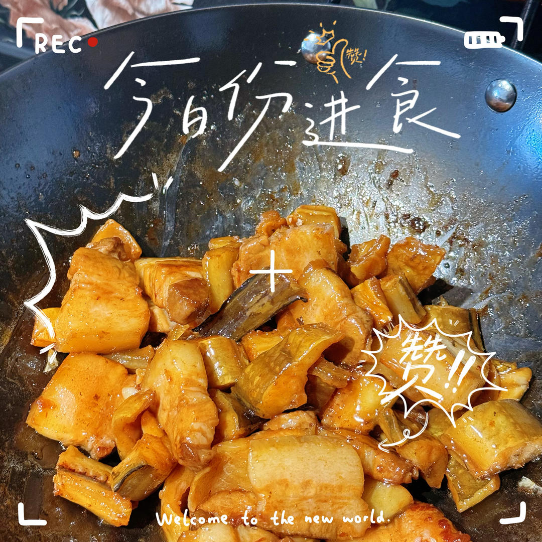 五花肉焖海鳗