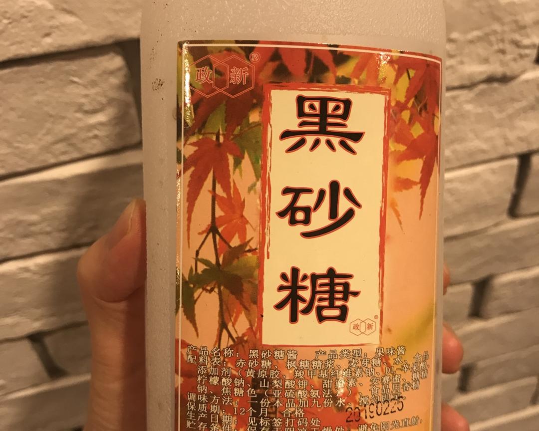 网红脏脏茶（简单详细）的做法 步骤1