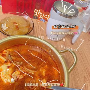 金姐的韩式辣豆腐汤♥️的做法 步骤9